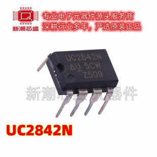 UC2842N 2842 AC-DC控制器和稳压器 封装DIP-8 全新原装TI(德州