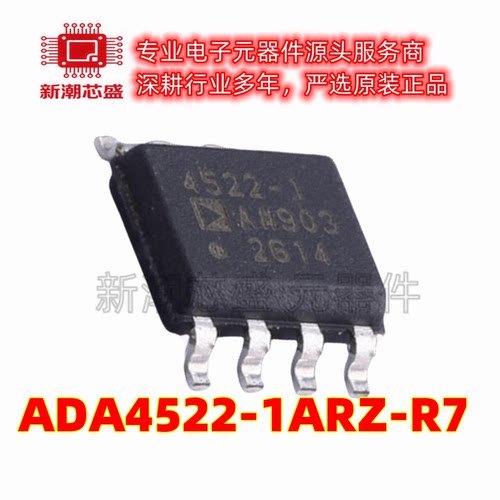 ADA4522-1ARZ-R7 精密运放 封装SOIC-8 全新原装ADI(亚德诺)
