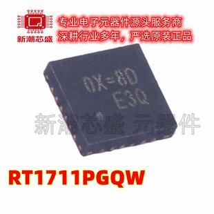 RT1711PGQW USB芯片 封装TQFN-24-EP 全新原装 (立锜)