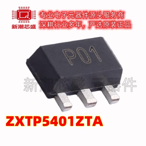 ZXTP5401ZTA 丝印P01 封装SOT-89 PNP 150V 600mA 三极管(BJT)