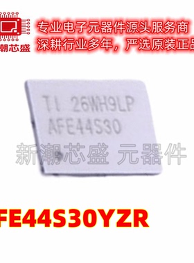 AFE44S30YZR 模拟前端(AFE) 封装DSBGA-30 全新原装TI(德州)