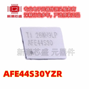 AFE44S30YZR 模拟前端(AFE) 封装DSBGA-30 全新原装TI(德州)