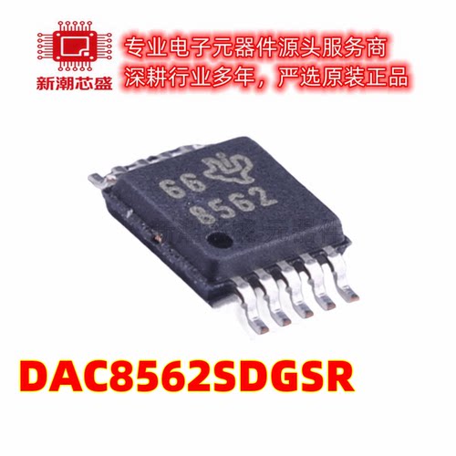 DAC8562SDGSR 数模转换芯片DAC 封装VSSOP-10 全新原装TI/德州