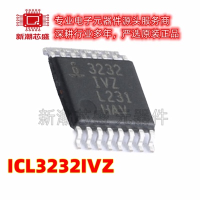 ICL3232IVZ RS232芯片 收发器 封装TSSOP-16 原厂正品(瑞萨)/ID