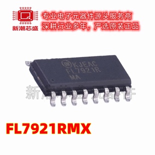 FL7921RMX LED驱动 封装 SOP-16 全新原装 onsemi(安森美)