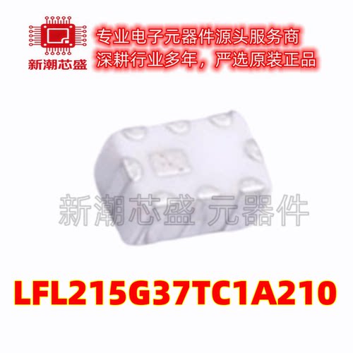 LFL215G37TC1A210 5.375GHz 滤波器 封装SMD-8P, 全新原装 (村田