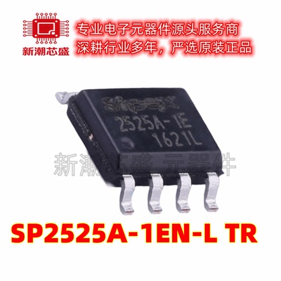SP2525A-1EN-L/TR 功率电子开关 封装SOIC-8 全新原装 (迈凌)