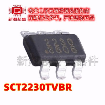 SCT2230TVBR DC-DC电源芯片 封装TSOT-23-6L 全新原装 (芯洲科技