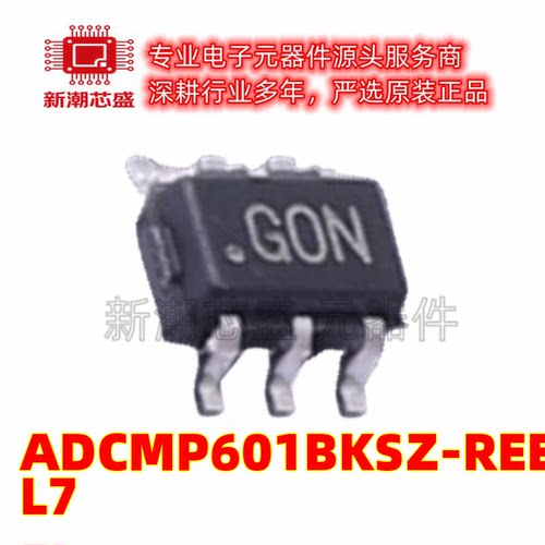 ADCMP601BKSZ-REEL7 比较器 封装SC-70-6 全新原装ADI(亚德诺)