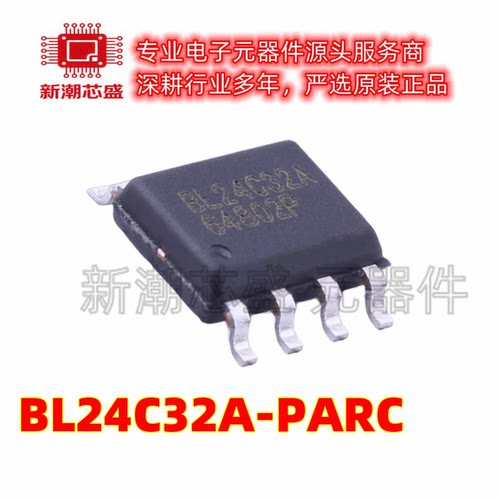 BL24C32A-PARC EEPROM 封装SOP-8 全新原装BL(上海贝岭)