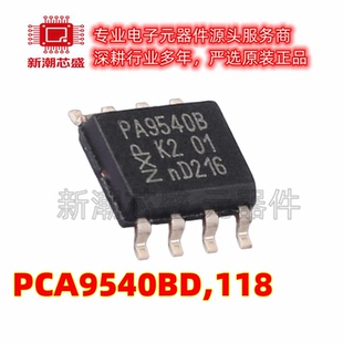 PCA9540BD,118 9540BD 其他接口 封装SOP-8 全新原装NXP(恩智浦