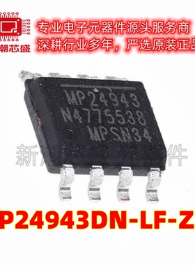 MP24943DN-LF-Z 24943 DC-DC电源芯片 封装SOIC-8 全新原装MPS