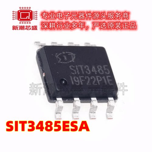SIT3485ESA 丝印SIT3485 SOP-8 收发器 RS485/RS422芯片 全新原装
