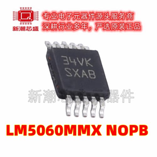 LM5060MMX/NOPB 5060 栅极驱动IC 封装MSOP-10 全新原装TI(德州