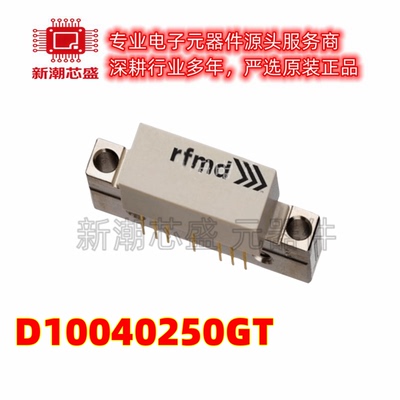 D10040250GT 视频放大器 封装SOT115J 全新原装Qorvo