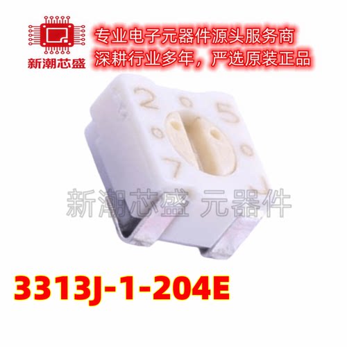 3313J-1-204E 可调电阻/电位器 200kΩ ±20% SMD 全新原装BOURNS