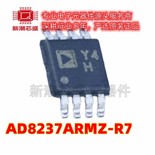 AD8237ARMZ-R7 AD8237 仪表放大器 封装MSOP-8 原装 ADI(亚德诺