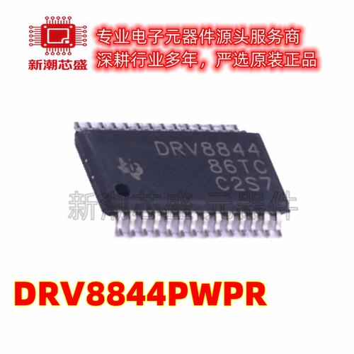 DRV8844PWPR 步进电机驱动芯片 封装HTSSOP-28 全新原装TI