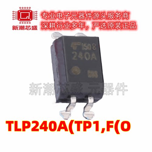 TLP240A(TP1,F(O 固态继电器(MOS输出) 封装SOP4 原厂正品东