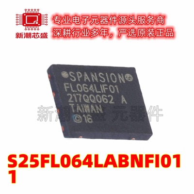 S25FL064LABNFI011 NOR FLASH 封装WFDFN-8 原厂正品赛普拉斯