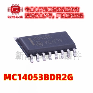 MC14053BDR2G 模拟开关/多路复用器 封装SOP-16 全新原装(安森美