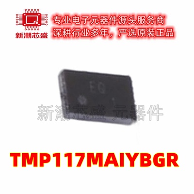 TMP117MAIYBGR 温度传感器芯片IC 封装DSBGA-6 原厂正品TI