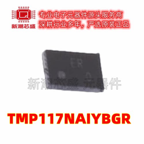TMP117NAIYBGR 温度传感器芯片IC 封装DSBGA-6 原厂正品TI
