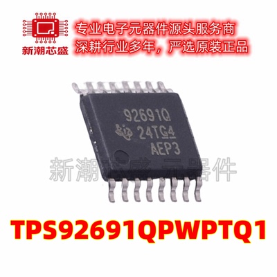 TPS92691QPWPTQ1 TPS92691 LED驱动 HTSSOP-16 全新原装TI(德州