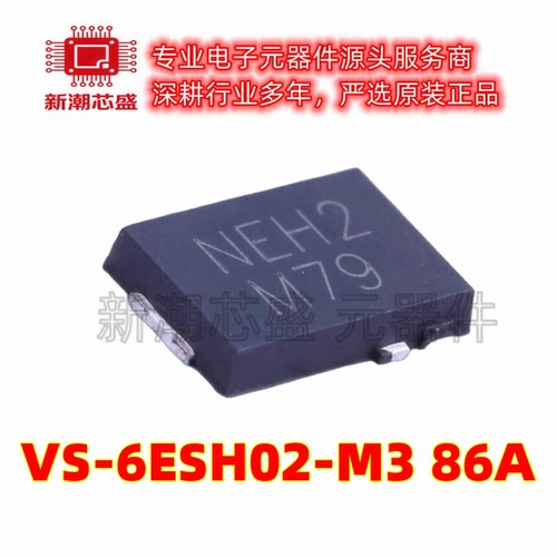 VS-6ESH02-M3/86A 200V 6A870mV@6A 通用二极管 TO-277A 全新原装