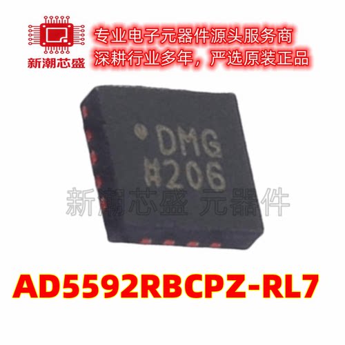 AD5592RBCPZ-RL7 ADC/DAC-专用型 LFCSP-16 原厂正品ADI
