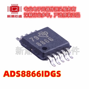 ADS8866IDGS 模数转换芯片ADC 封装VSSOP-10 全新原装TI/德州