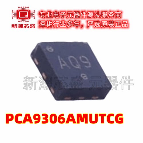PCA9306AMUTCG 转换器/电平移位器 封装UFQFN-8 全新原装(安森美