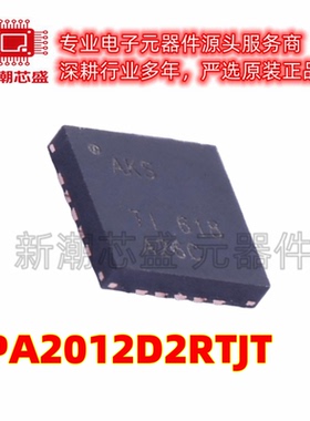 TPA2012D2RTJT 2012 音频功率放大器 封装QFN-20全新原装TI(德州