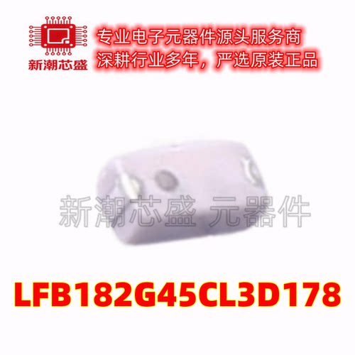 LFB182G45CL3D178 EMI滤波器(RC,LC网络) SMD 美台muRata(村田