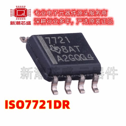ISO7721DR 数字隔离器 封装SOIC-8 全新原装 TI/德州