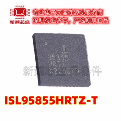ISL95855HRTZ-T DC-DC电源芯片 封装TQFN-48 原厂正品(瑞萨)/ID
