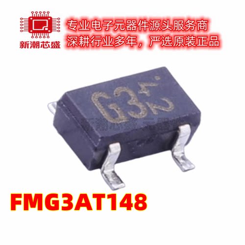 FMG3AT148 丝印G3 SOT153 100mA 50V 数字晶体管 全新原装罗姆