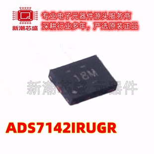 ADS7142IRUGR 模数转换芯片ADC 封装X2QFN-10 全新原装TI/德州