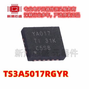 TS3A5017RGYR 模拟开关/多路复用器 封装QFN-16 全新原装TI(德州
