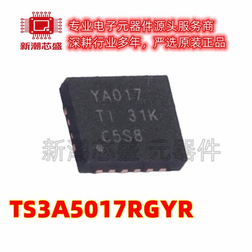 TS3A5017RGYR 模拟开关/多路复用器 封装QFN-16 全新原装TI(德州