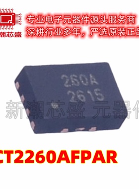 SCT2260AFPAR DC-DC电源芯片 封装QFN-12 全新原装SCT(芯洲科技