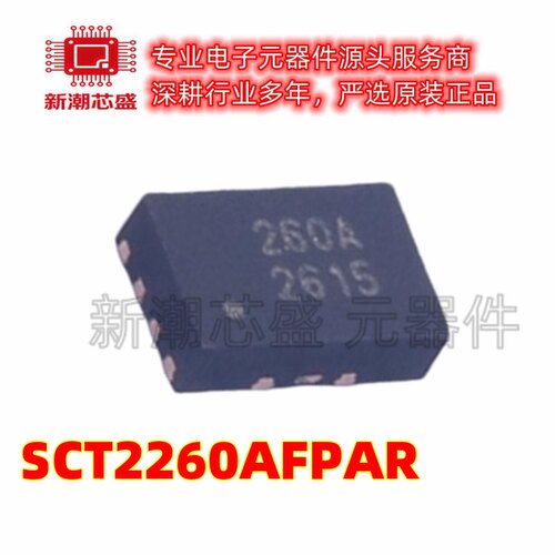 SCT2260AFPAR DC-DC电源芯片 封装QFN-12 全新原装SCT(芯洲科技