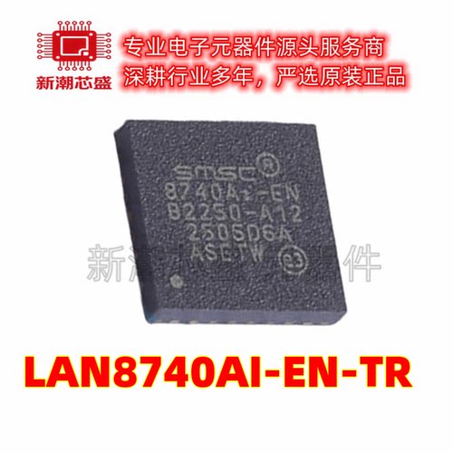 LAN8740AI-EN LAN8740 以太网收发器 封装QFN-32 全新原装 微芯