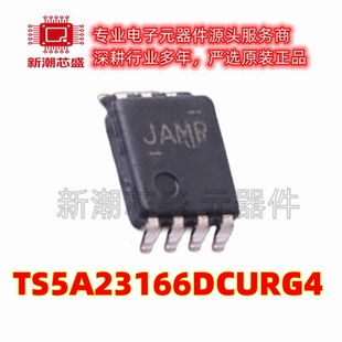 TS5A23166DCURG4 模拟开关/多路复用器 VSSOP-8 GY 供应 TI(德州