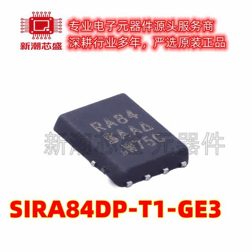 SIRA84DP-T1-GE3 N沟道 30V60A PAKSO-8场效应管MOS 全新原装威世