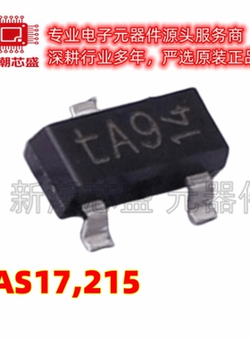 BAS17,215 5V稳压二极管 封装SOT-23 丝印A9 全新原装