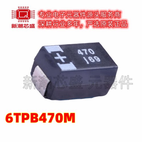 6TPB470M 470uF ±20% 6.3V 钽电容 封装E-7343 全新原装(松下)