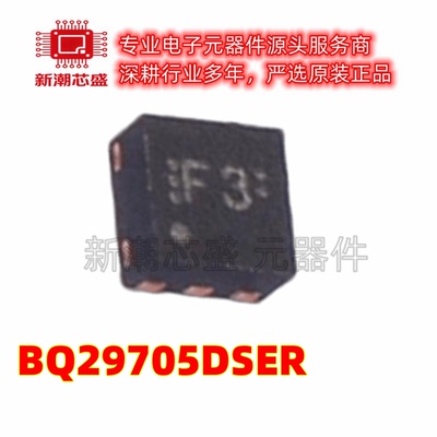 BQ29705DSER 电池管理 电源IC芯片 封装WSON-6 全新原装TI