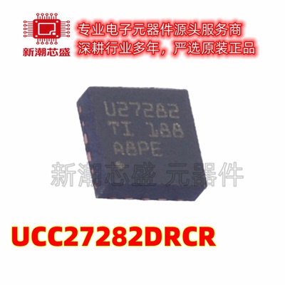 UCC27282DRCR UCC2728 栅极驱动IC 封装VSON-10 全新原装TI(德州