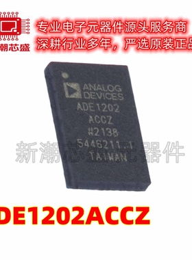 ADE1202ACCZ ADC/DAC-专用型 封装LGA-20 原厂正品ADI(亚德诺)